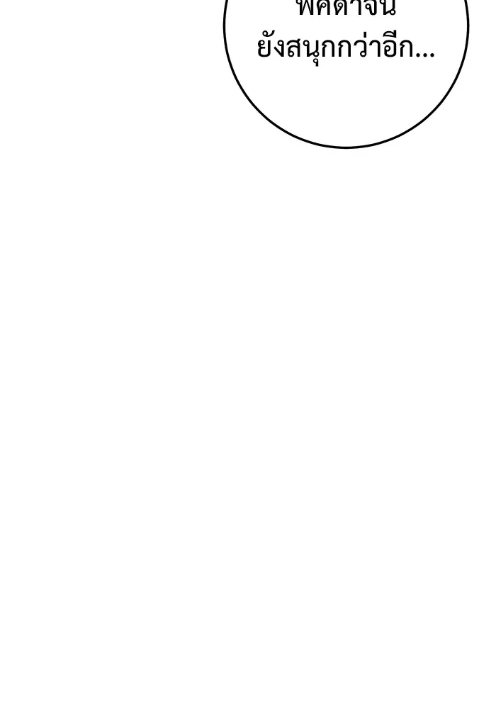 ราชินีนักบู๊ ตอนที่ 30 รูปที่ 116