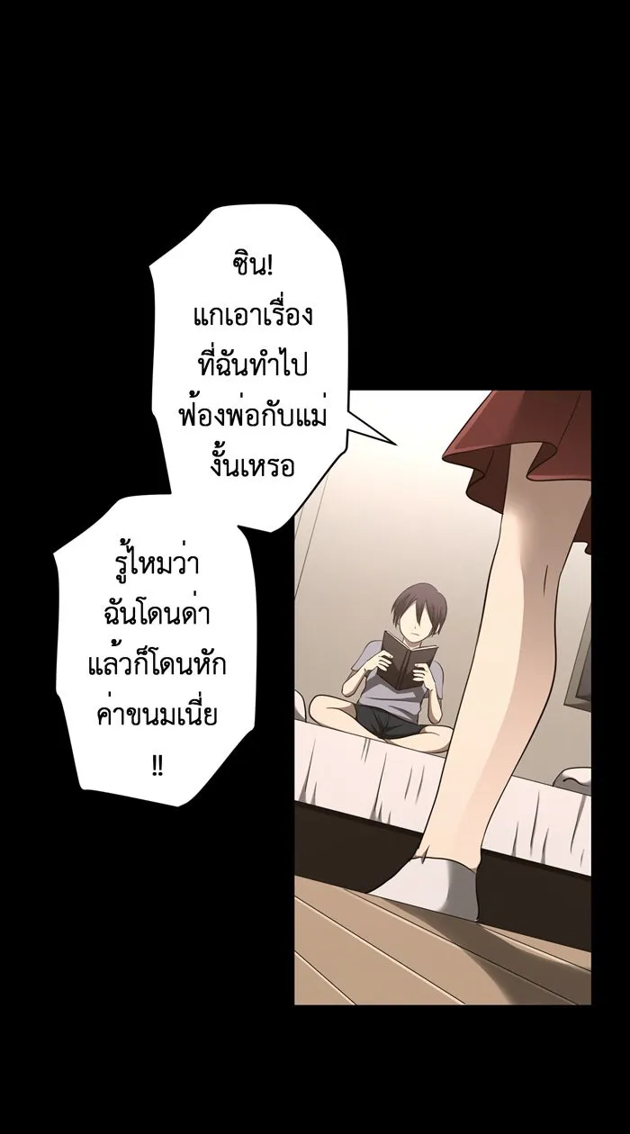 Hunter Game ตอนที่ 41  บทนำเกมที่ 4 รูปที่ 20