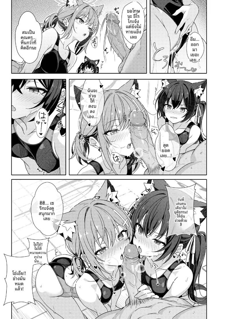 Doujin-Lc- อ่าน โดจิน มังฮวา เกาหลี ญี่ปุ่น จีน แปลไทย สองคนก็ได้นะคะ (T1kosewad) (Blue Archive) ตอนที่ 1 2 3 4 5 6 7 8 9 10 11 12 13 14 ฟรี ไม่มีโฆษณา อ่าน โดจิน Manhwa เกาหลี ญี่ปุ่น จีน เรามีครบ คัดมาให้เน้นๆ โดจิน 18+ รับประกันความฟินโดย  Doujin Lc