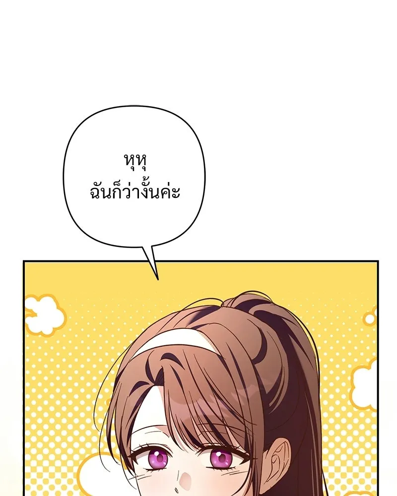 เจ้าสาวแกรนด์ดยุกปีศาจ ตอนที่ 40 รูปที่ 113