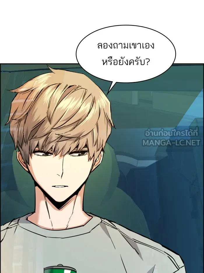 พี่ชายสายบอดี้การ์ด ตอนที่ 67 รูปที่ 33