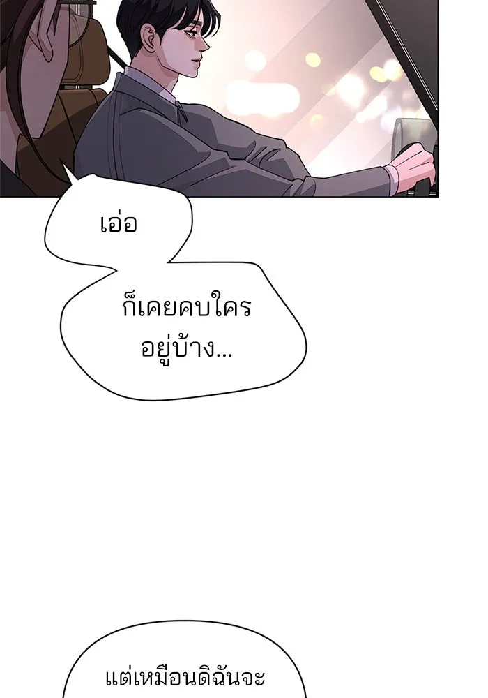 ความรักของอิซอบ ตอนที่ 40 รูปที่ 26