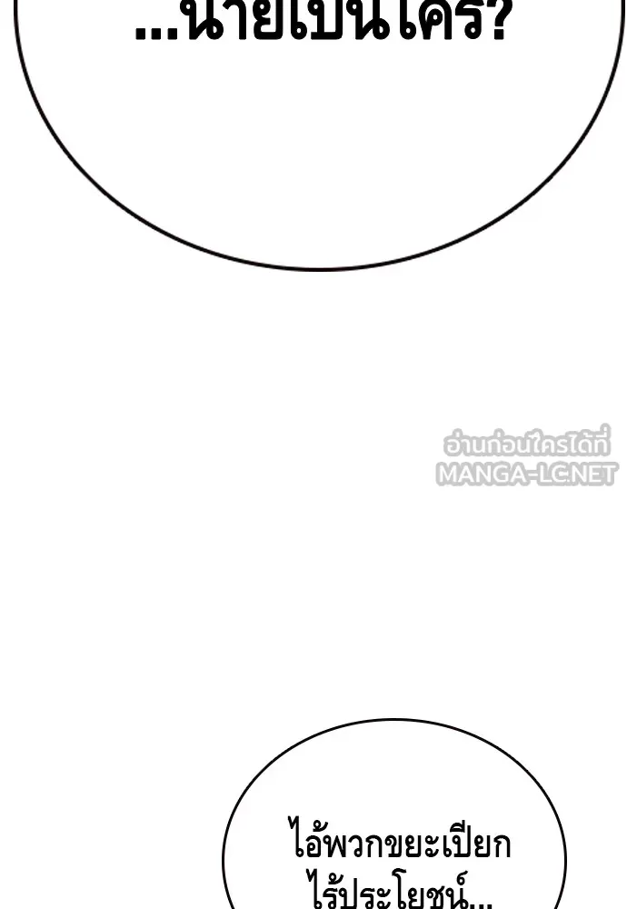 King Game ตอนที่ 75 ฮวังมูเจ (9) รูปที่ 165