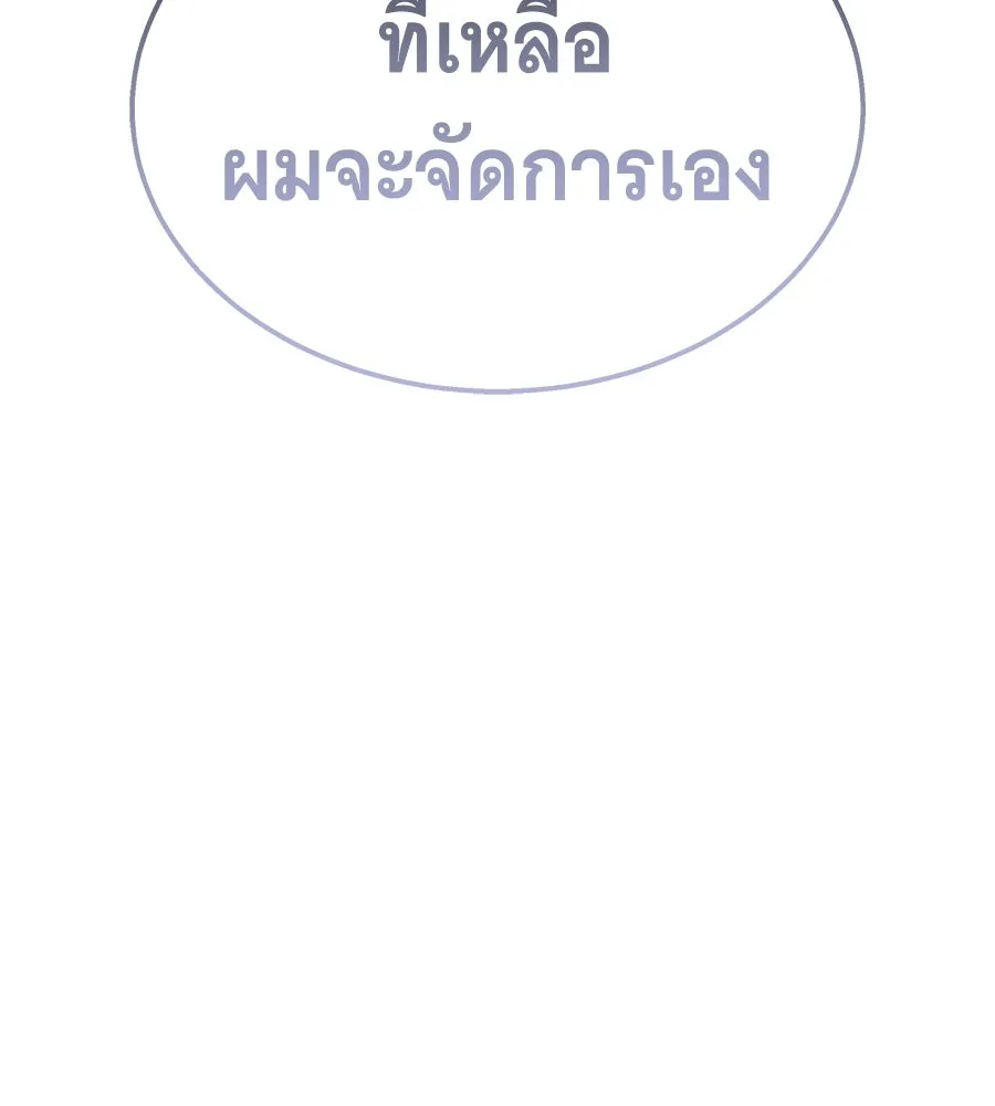 ถึกทนแทงก์แรงก์ C ตอนที่ 50 รูปที่ 220