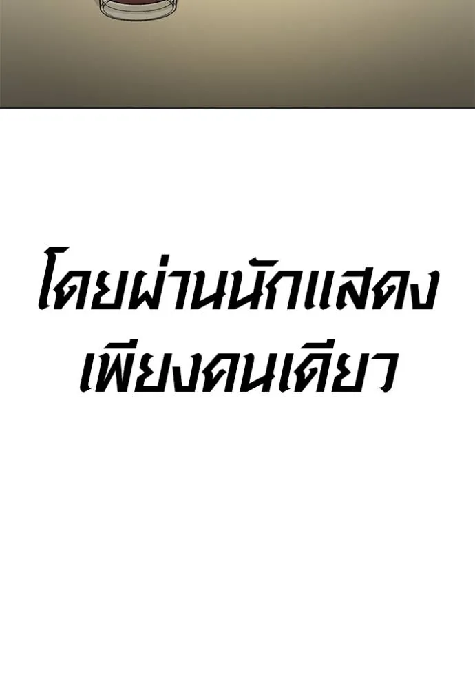 ออร่าดาราอัจฉริยะ ตอนที่ 24 รูปที่ 68