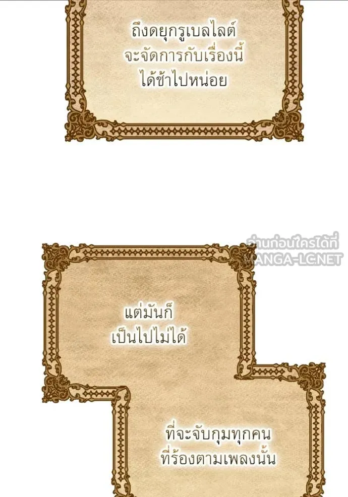 ราชินีจอมมาร ตอนที่ 34 รูปที่ 60