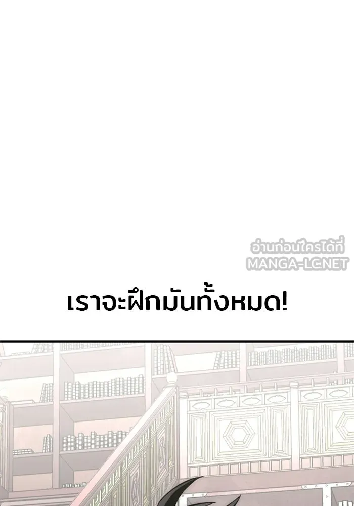 เส้นทางสู่เทพมาร ตอนที่ 12 รูปที่ 99