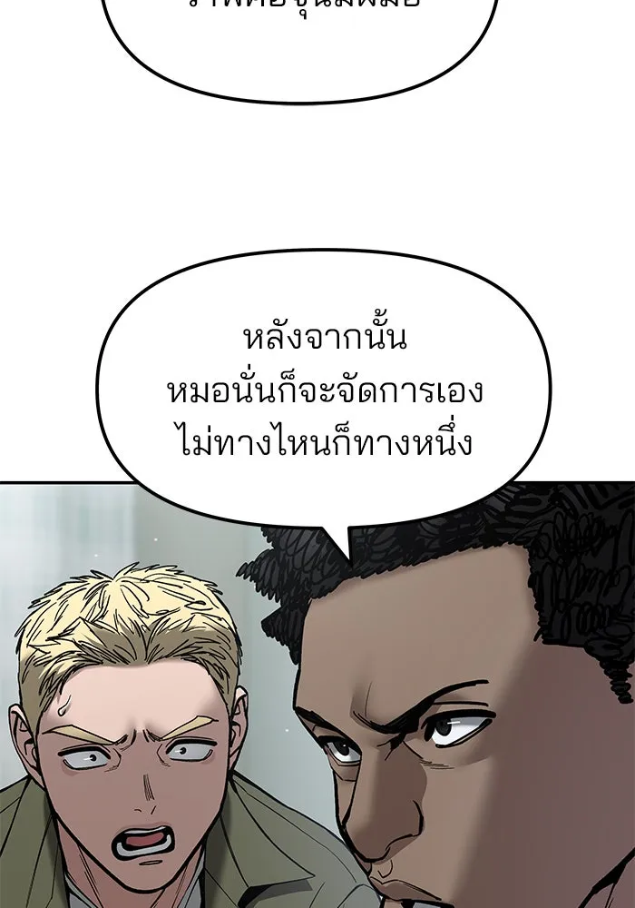 เลวฟาดเลว ตอนที่ 182 รูปที่ 29