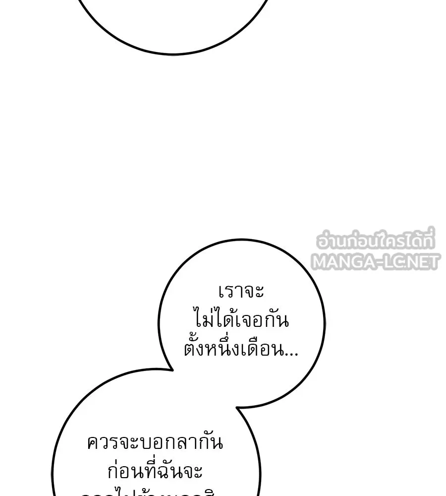 เรือนจำรัก ตอนที่ 37 รูปที่ 96