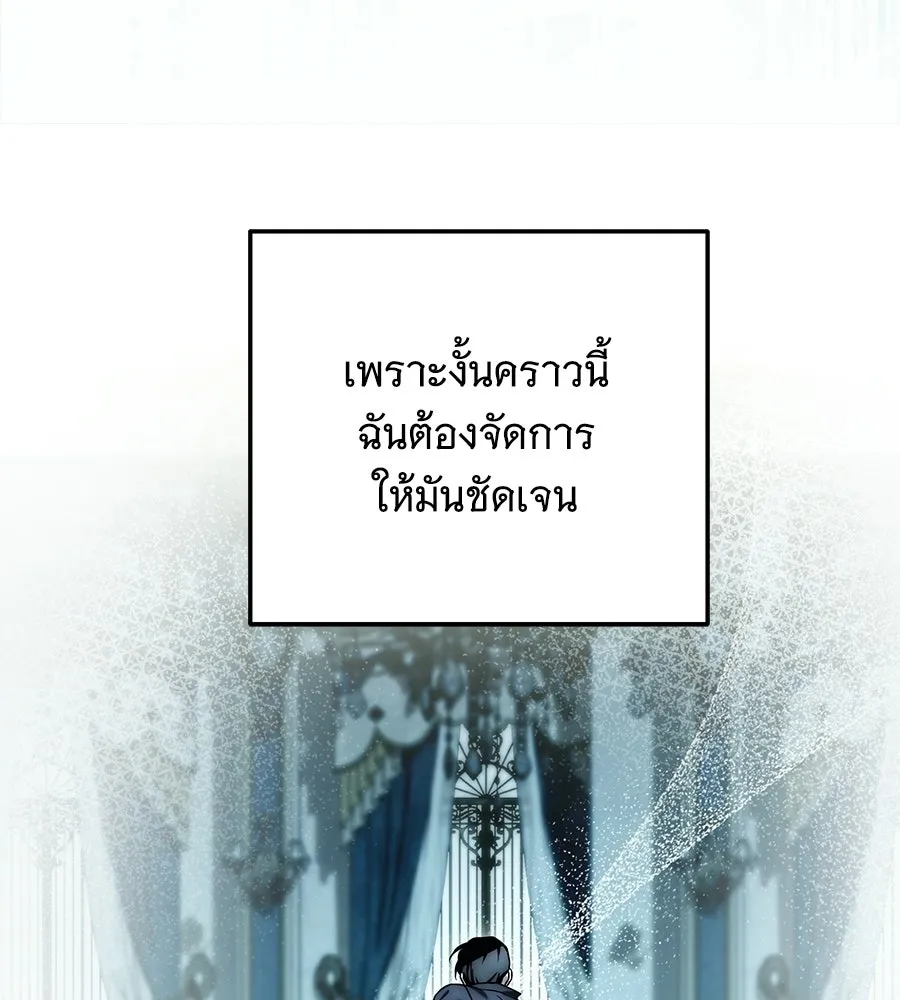 เปลี่ยนบทร้ายให้เป็นบทรัก ตอนที่ 65 รูปที่ 47