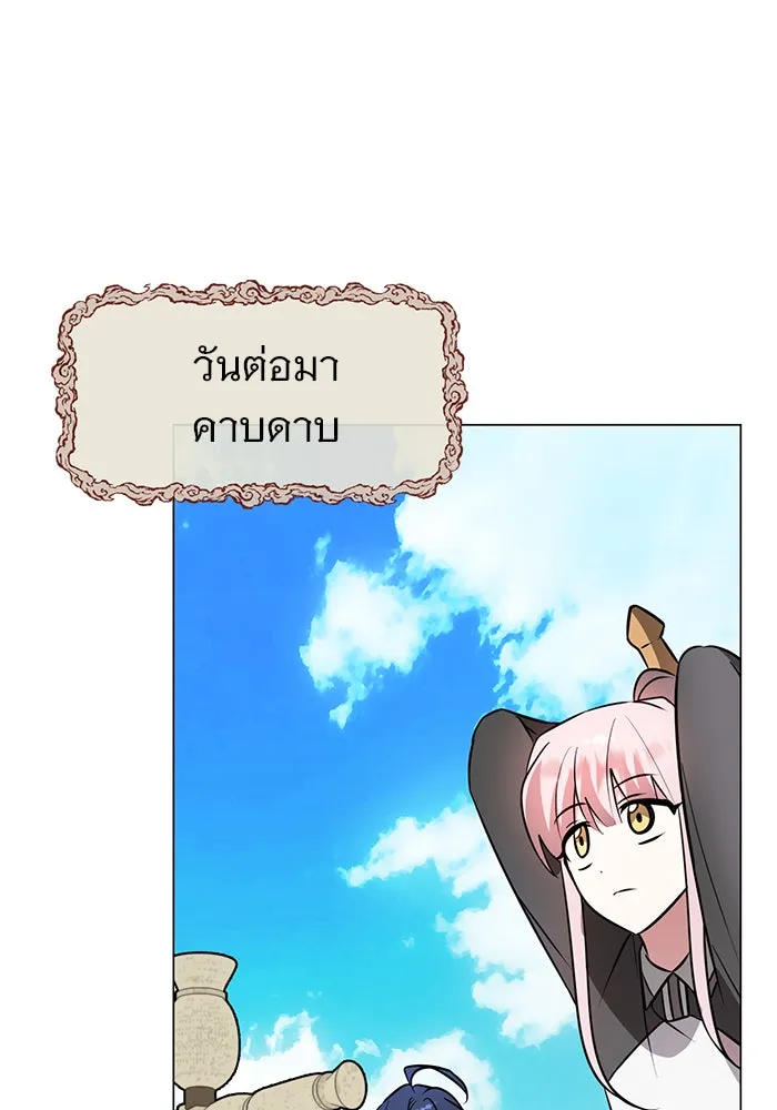 อะคาเดมีนี้เห็นทีจะเจ๊ง ตอนที่ 63 รูปที่ 116