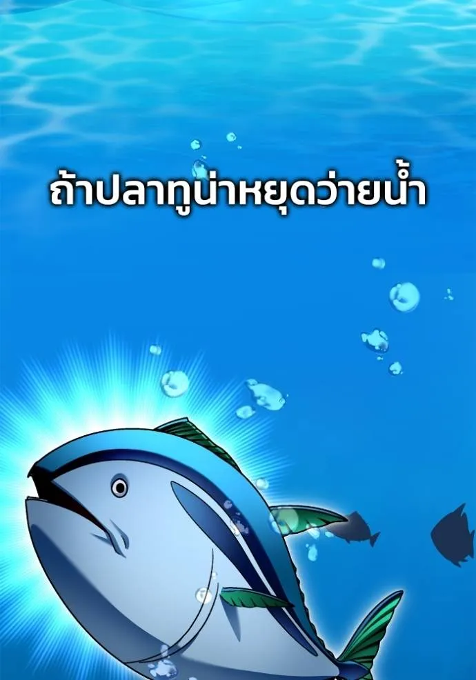 เกมของยอดมนุษย์ ตอนที่ 114 รูปที่ 4