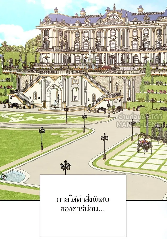 เกิดใหม่คราวนี้ ขอเป็นคนดีดูสักครั้ง ตอนที่ 61 รูปที่ 123