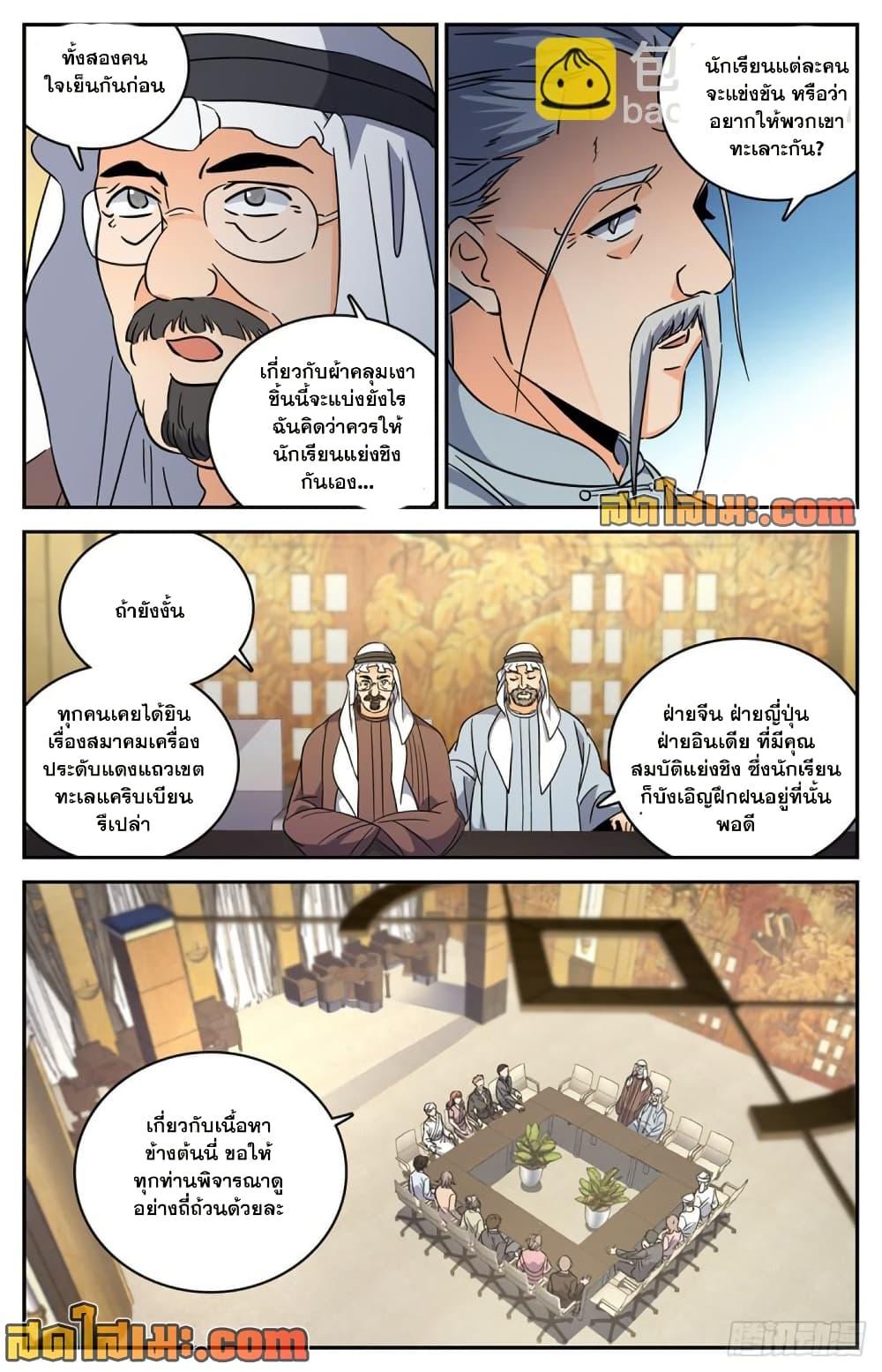 Manga-lc-com อ่านมังงะ อ่านการ์ตูน ออนไลน์ ฟรี Versatile Mage จอมเวทย์เต็มพิกัด ตอนที่ 1 2 3 4 5 6 7 8 9 10 11 12 13 14 ฟรี ไม่มีโฆษณา Manga-lc - อ่าน มังงะ อ่าน การ์ตูน ออนไลน์ อ่านมังงะ ฟรี