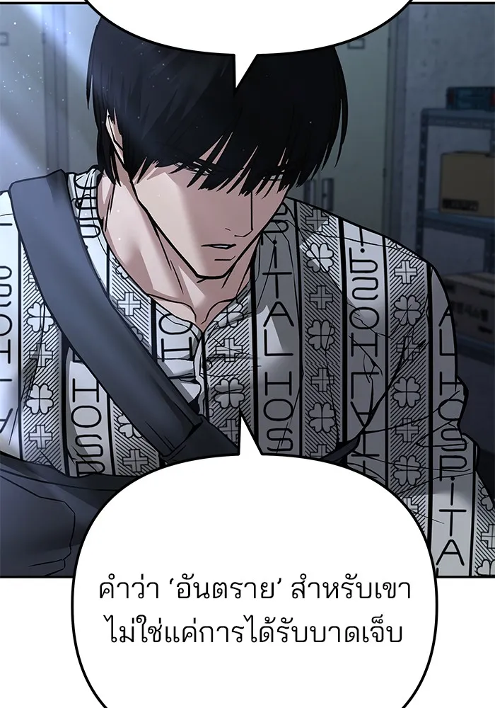 เลวฟาดเลว ตอนที่ 113 รูปที่ 172