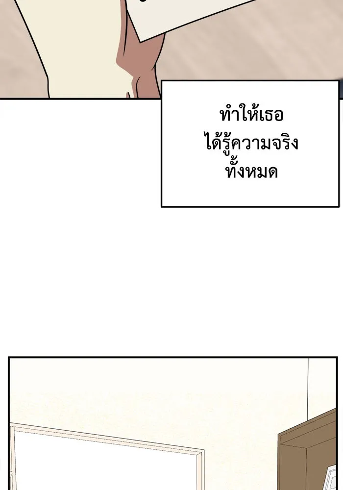 ช่วยเปลี่ยนฉันที ตอนที่ 207. ซีซัน 2 ลาอิมฮยัง 9 รูปที่ 98