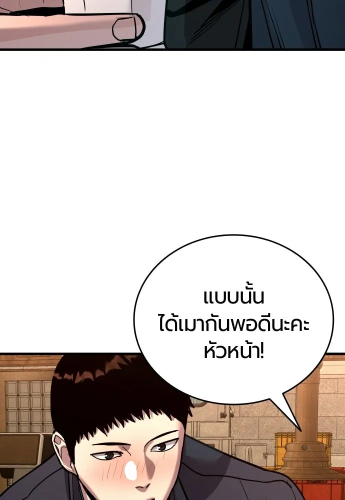 มือพิพากษา ตอนที่ 54 รูปที่ 67