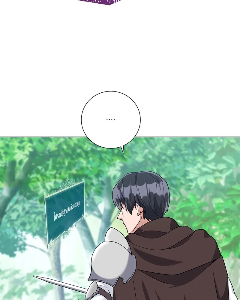 คนสวนโลกฮันเตอร์ ตอนที่ 32 รูปที่ 149