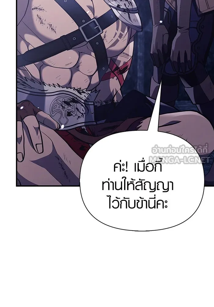 เอาชีวิตรอดในเกมฉบับคนเถื่อน ตอนที่ 13 รูปที่ 174