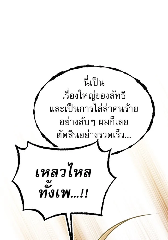 จอมเวทเกิดใหม่ในรอบ 66666 ปี ตอนที่ 29 รูปที่ 206