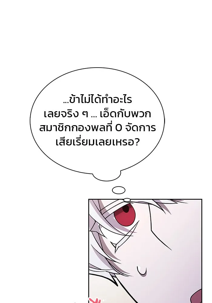 ผมไม่ได้เก่งอย่างที่คิด ตอนที่ 4 รูปที่ 59