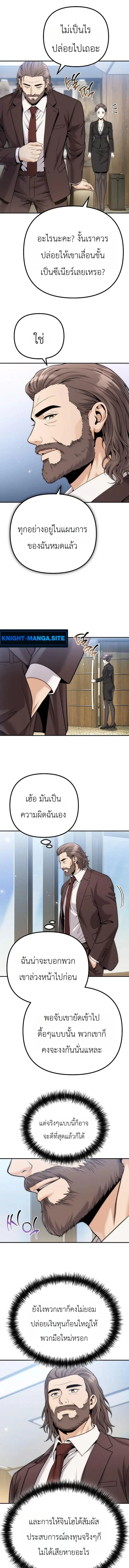 The Money Keeps Piling Up Even If I Spend It ย_งใช_เง_นทำไมม_นย_งเพ_ม ตอนที่ ตอนที่ 5 รูปที่ 11