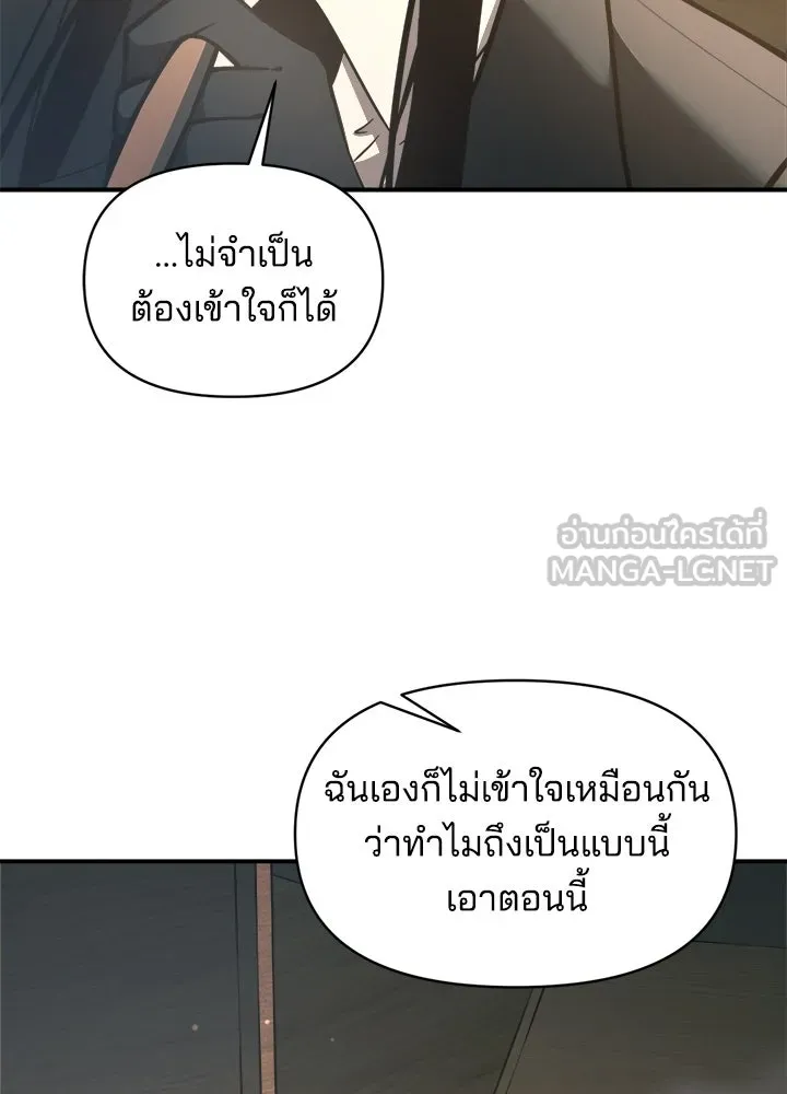 ผู้พิชิตเกมป้องกันฐาน ตอนที่ 155 รูปที่ 120
