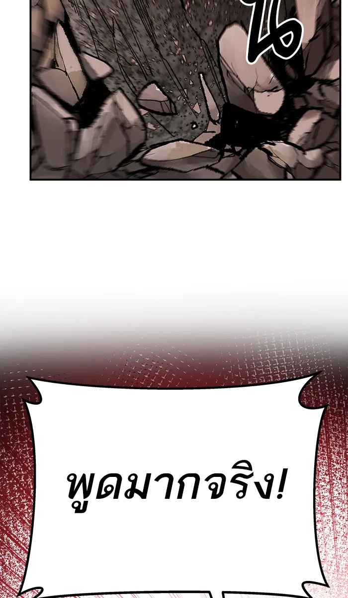 ยอดคนเลเวลทะลุ ตอนที่ 35 บุก (2) รูปที่ 137