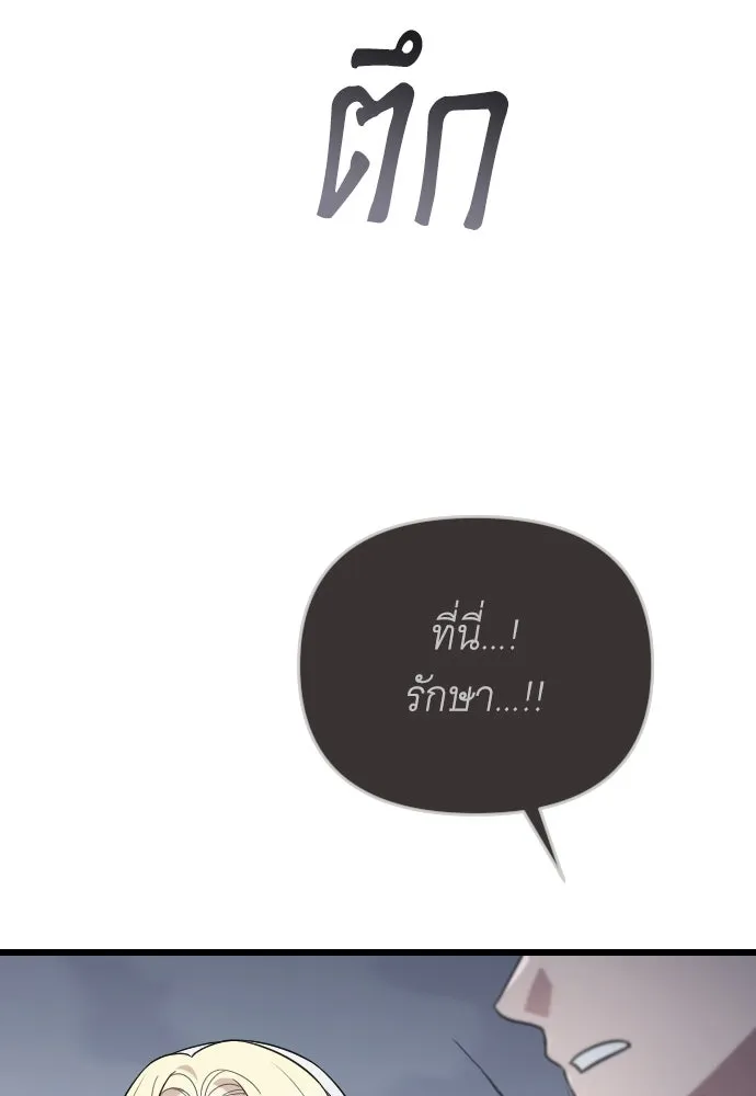 จำเลยหัวใจ ตอนที่ 51 รูปที่ 56