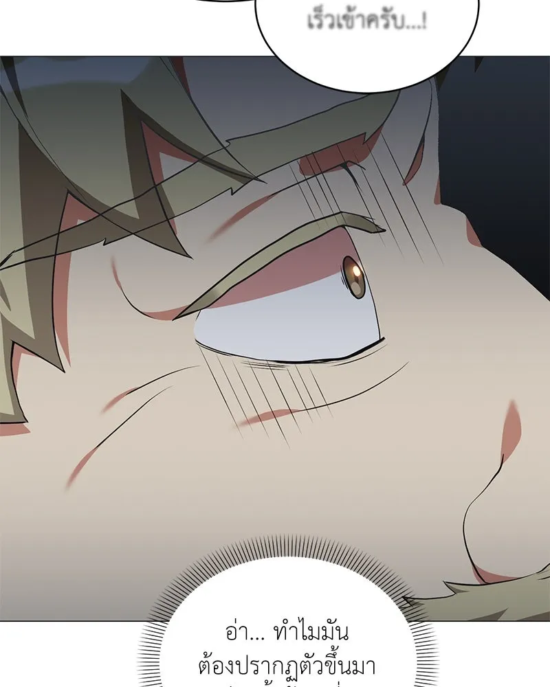 คนสวนโลกฮันเตอร์ ตอนที่ 67 รูปที่ 85
