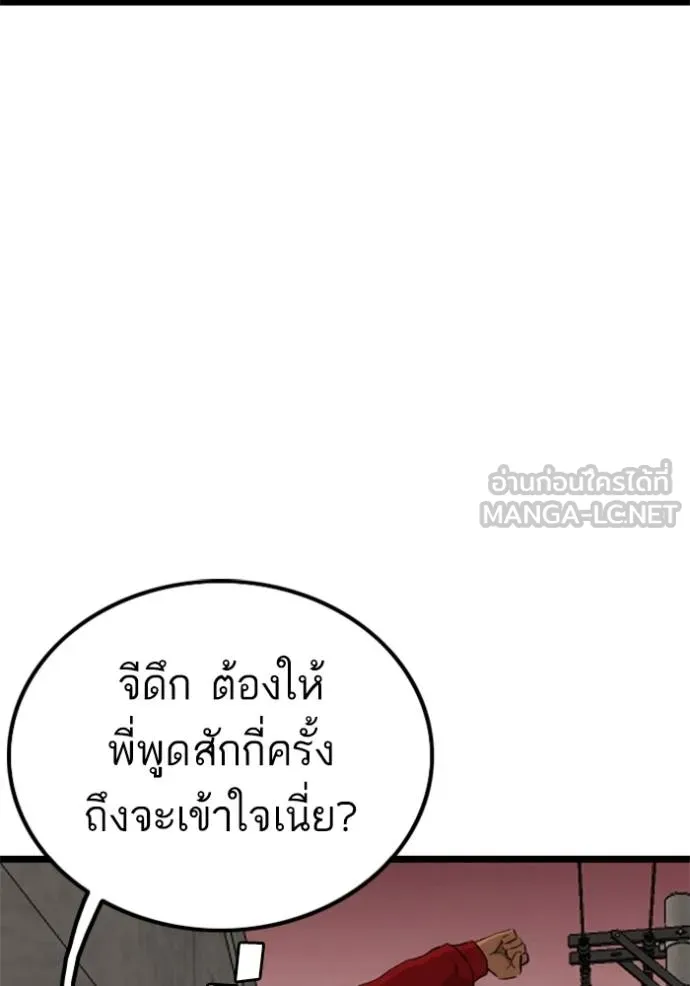 BAD GUY ตอนที่ 232 รูปที่ 33