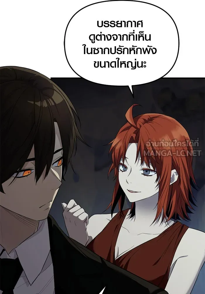 พลิกชะตาคว้าไอเทมระดับเทพ ตอนที่ 51 ฟาฟเนียร์ (2) รูปที่ 21