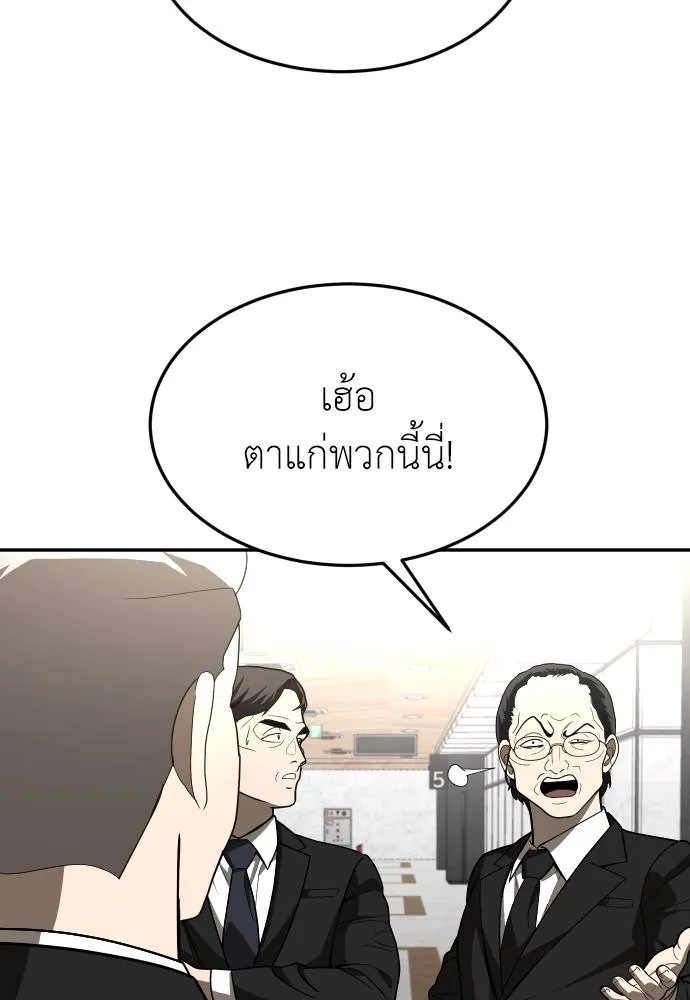 สนามเด็กล่า ตอนที่ 39 รูปที่ 125