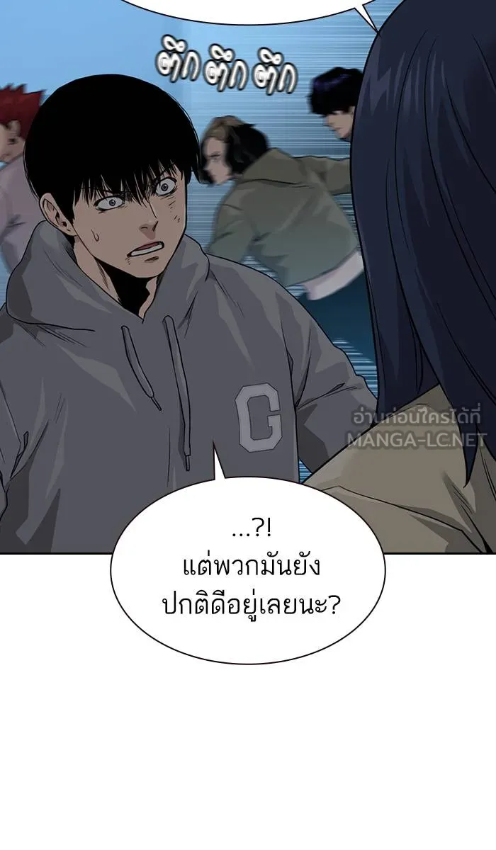 To not die ตอนที่ 43 รูปที่ 87