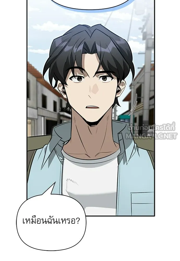 ชีวิตฮีลใจนายฮันเตอร์คลาส S ตอนที่ 15 รูปที่ 33