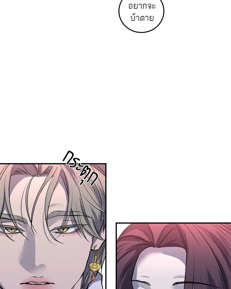 ตำนานเทพธิดาตกสวรรค์ ตอนที่ 33 รูปที่ 113