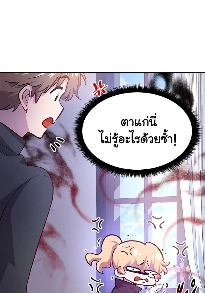 ฟิลเลียโรเซ่กับคำทำนายแห่งมงกุฎหนาม ตอนที่ 70 รูปที่ 86