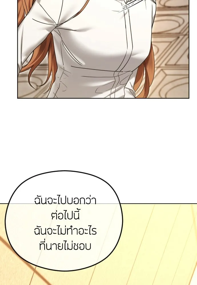 วิธีหนีตายจากนิยายโรคจิต ตอนที่ 94 รูปที่ 98