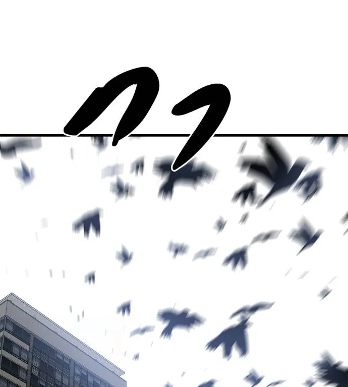 เรียกฉันว่าพระเจ้า ตอนที่ 17 รูปที่ 19