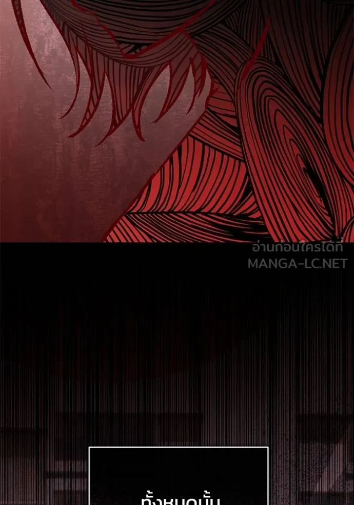 ยามหมาป่าทมิฬเรียกหา ตอนที่ 8 รูปที่ 54