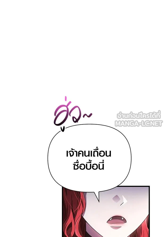 เอาชีวิตรอดในเกมฉบับคนเถื่อน ตอนที่ 71 ยามค่ำคืนมาถึงแล้ว รูปที่ 87