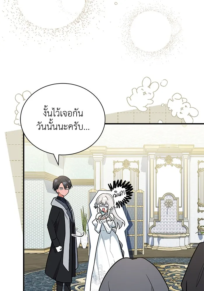 แมวน้อยในรังหมาป่า ตอนที่ 48 รูปที่ 17