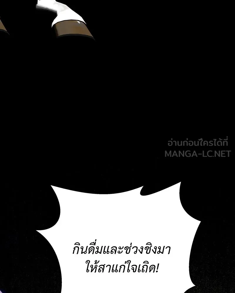 เจ้าหญิงคลั่งแห่งวังหลวง ตอนที่ 113 รูปที่ 54