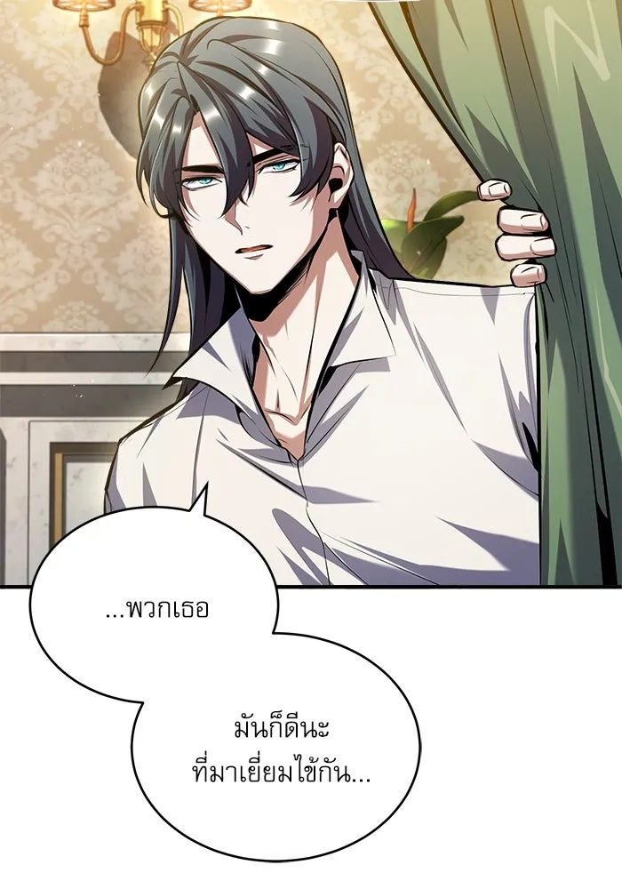 ศาสตราจารย์จำเป็นแห่งอะคาเดมี ตอนที่ 73 รูปที่ 73