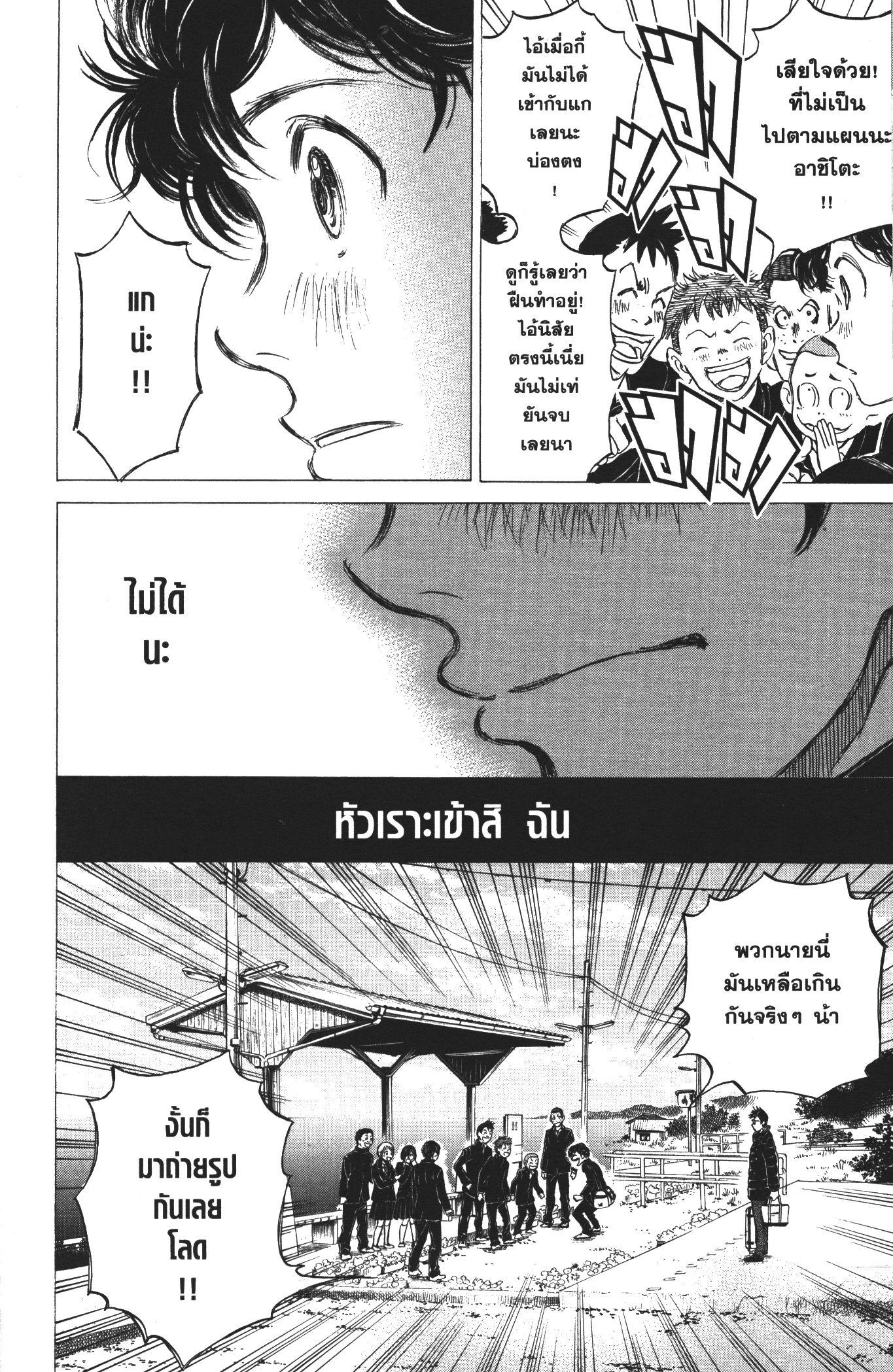 Manga-lc-com อ่านมังงะ อ่านการ์ตูน ออนไลน์ ฟรี Ao Ashi แข้งเด็กหัวใจนักสู้ ตอนที่ 1 2 3 4 5 6 7 8 9 10 11 12 13 14 ฟรี ไม่มีโฆษณา Manga-lc - อ่าน มังงะ อ่าน การ์ตูน ออนไลน์ อ่านมังงะ ฟรี
