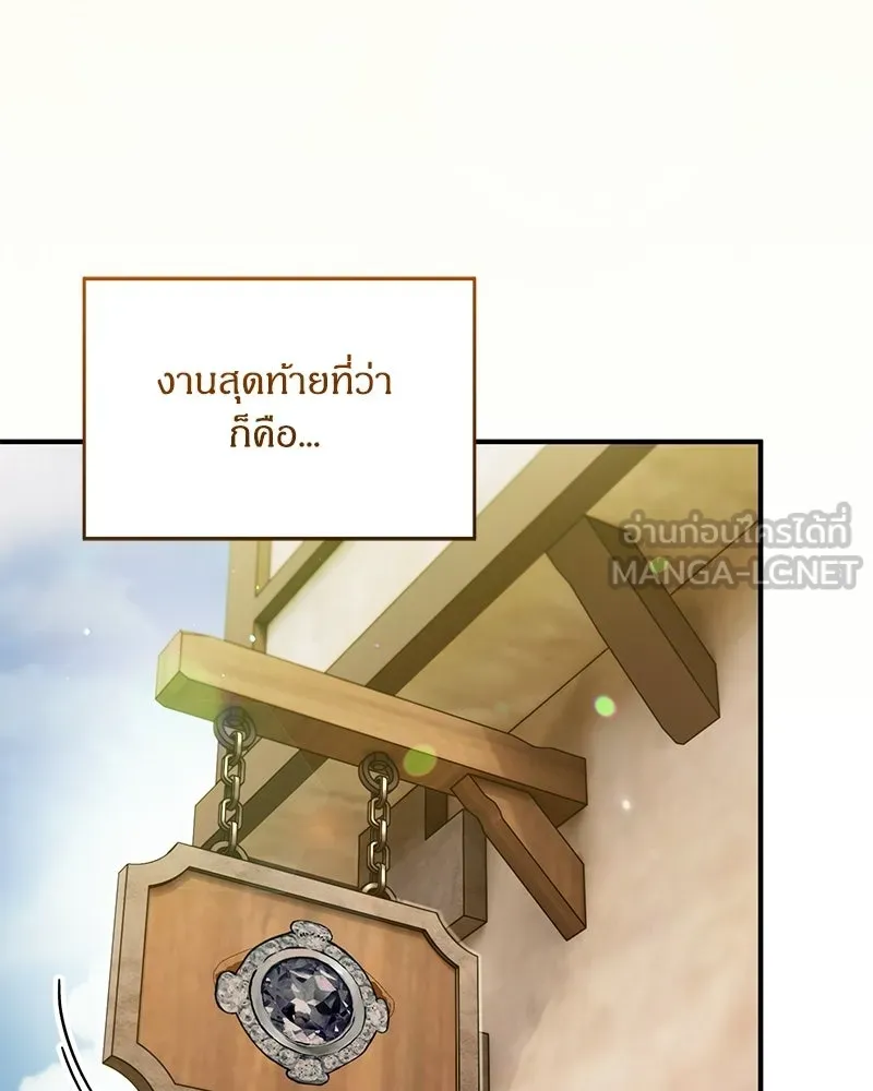 จุ๊บรัก คุณหมาป่า ตอนที่ 12 รูปที่ 36