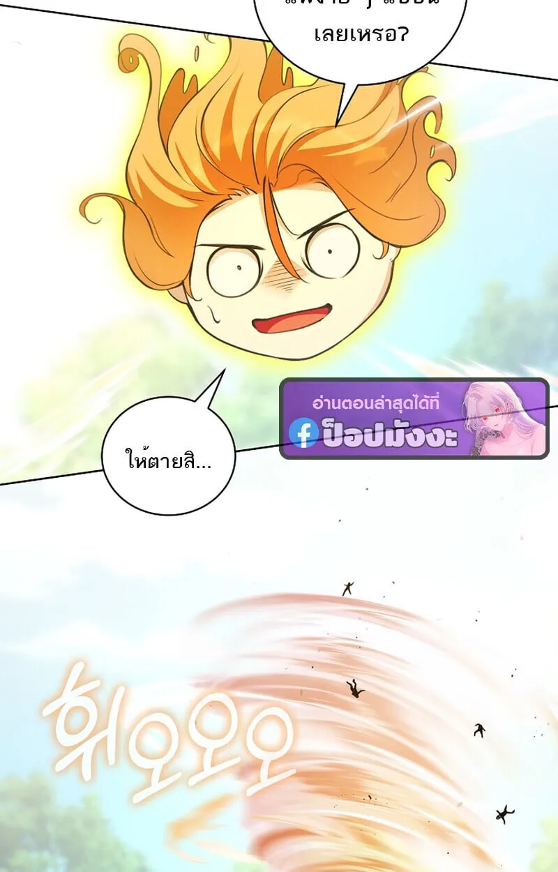 Fated to Be Loved by Villains โชคชะตากำหนดให_สาวๆต_วร_ายมาร_กฉ_น ตอนที่ ตอนที่ 41 รูปที่ 27