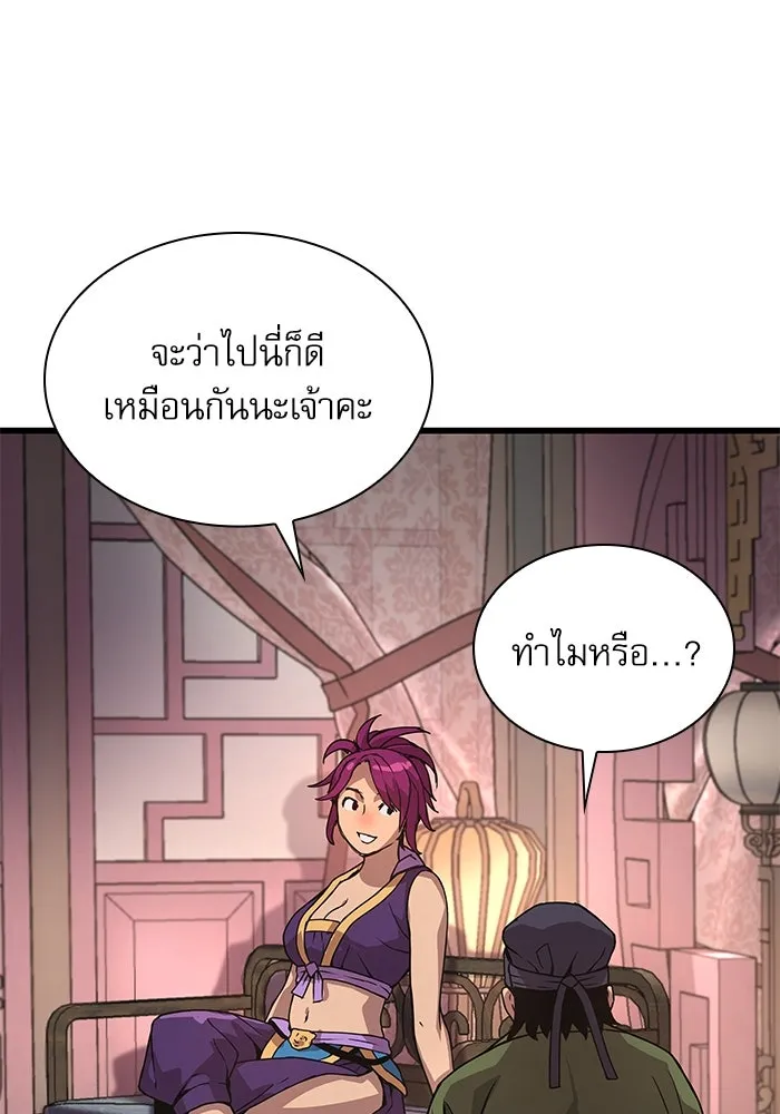 ลับลางลวง ตอนที่ 28 ฮาแชริน รูปที่ 34