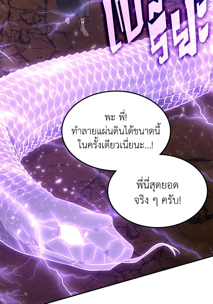 ฮีลเลอร์ตัวพ่อขอฟาดเรียบ ตอนที่ 30 รูปที่ 88