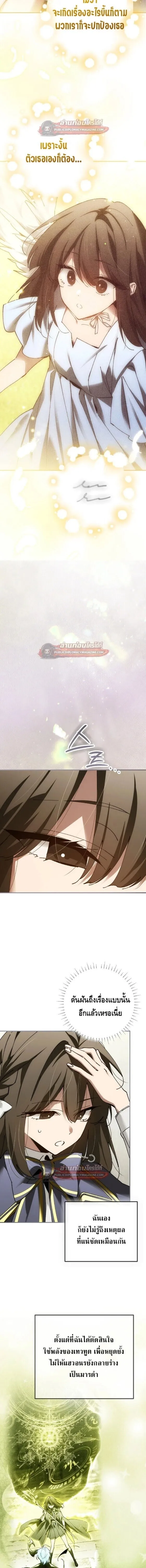 Magic Academy_s Genius Blinker ฉ_นกลายเป_นอ_จฉร_ยะการบล_งค_ในสถาบ_นเวทมนตร_ ตอนที่ ตอนที่ 97 รูปที่ 2
